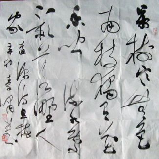 作者：李   啸&nbsp;书法&nbsp;￥：协商&nbsp;单击鼠标查看详细介绍！