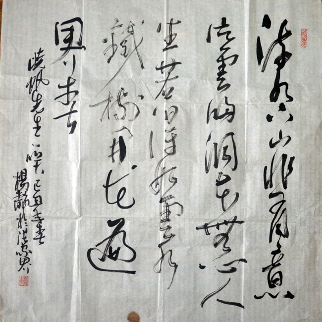 作者：杨静&nbsp;书法&nbsp;￥：协商&nbsp;单击鼠标查看大图！