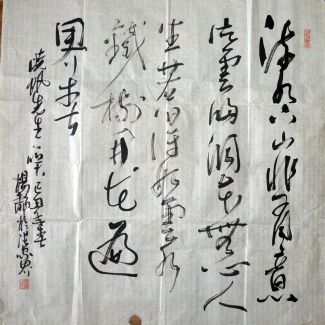 作者：杨静&nbsp;书法&nbsp;￥：协商&nbsp;单击鼠标查看详细介绍！