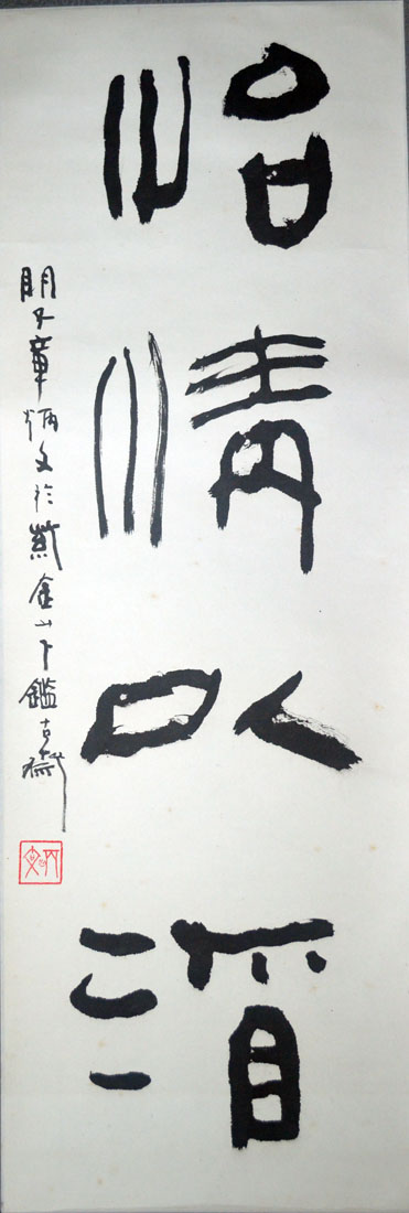 作者：章炳文&nbsp;书法&nbsp;￥：协商&nbsp;单击鼠标查看大图！