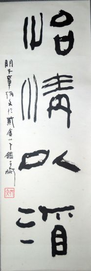 作者：章炳文&nbsp;书法&nbsp;￥：协商&nbsp;单击鼠标查看详细介绍！