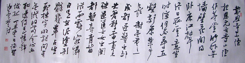 作者：y恽建新&nbsp;书法&nbsp;￥：协商&nbsp;单击鼠标查看大图！