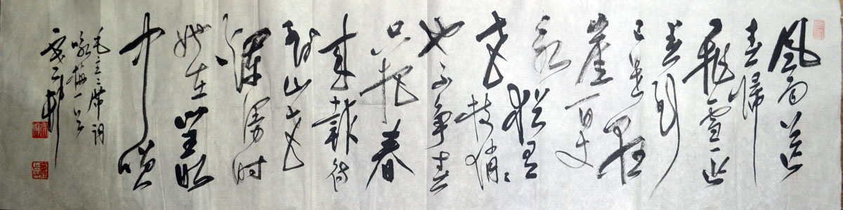 作者：y恽建新&nbsp;书法&nbsp;￥：协商&nbsp;单击鼠标查看大图！