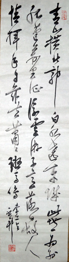 作者：y恽建新&nbsp;书法&nbsp;￥：协商&nbsp;单击鼠标查看大图！