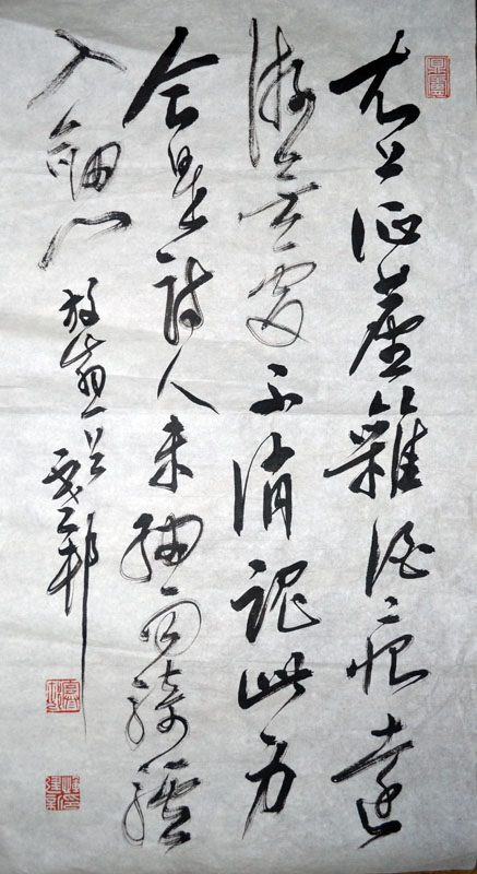 作者：y恽建新&nbsp;书法&nbsp;￥：协商&nbsp;单击鼠标查看大图！