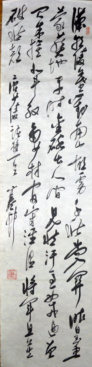 作者：y恽建新&nbsp;书法&nbsp;￥：协商&nbsp;单击鼠标查看大图！