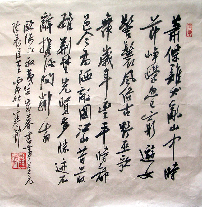 作者：y恽建新&nbsp;书法&nbsp;￥：协商&nbsp;单击鼠标查看大图！