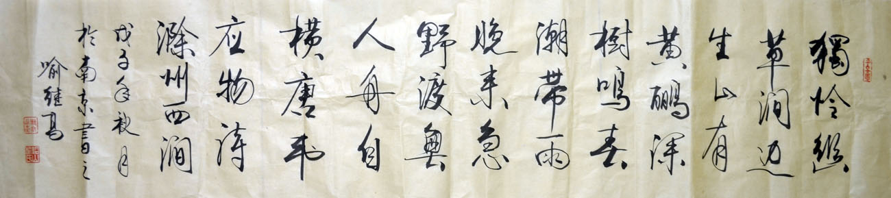 作者：喻继高&nbsp;书法&nbsp;￥：协商&nbsp;单击鼠标查看大图！