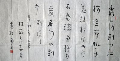 作者：林筱之&nbsp;书法&nbsp;￥：协商&nbsp;单击鼠标查看详细介绍！