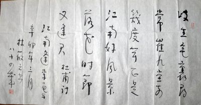 作者：林筱之&nbsp;书法&nbsp;￥：协商&nbsp;单击鼠标查看详细介绍！