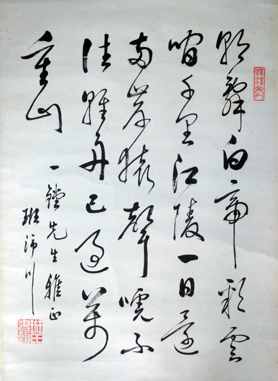 作者：班沛川&nbsp;书法&nbsp;￥：500&nbsp;单击鼠标查看大图！
