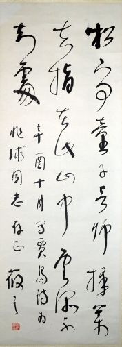 作者：林筱之&nbsp;书法&nbsp;￥：协商&nbsp;单击鼠标查看详细介绍！