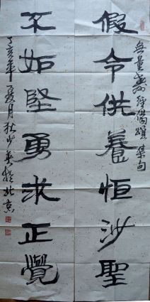 作者：狄少英&nbsp;书法&nbsp;￥：协商&nbsp;单击鼠标查看详细介绍！