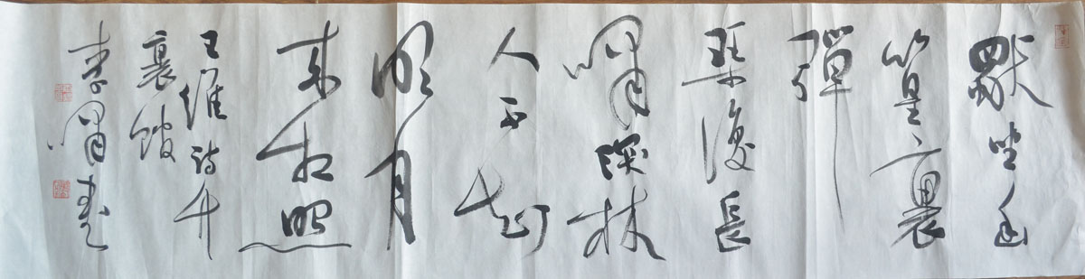 作者：李 啸&nbsp;书法&nbsp;￥：协商&nbsp;单击鼠标查看大图！