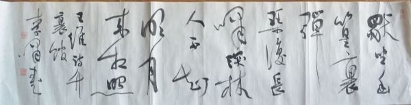 作者：李 啸&nbsp;书法&nbsp;￥：协商&nbsp;单击鼠标查看详细介绍！