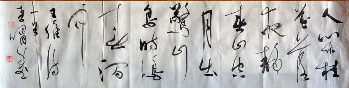 作者：李 啸&nbsp;书法&nbsp;￥：协商&nbsp;单击鼠标查看大图！