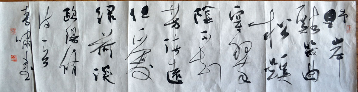 作者：李 啸&nbsp;书法&nbsp;￥：协商&nbsp;单击鼠标查看大图！