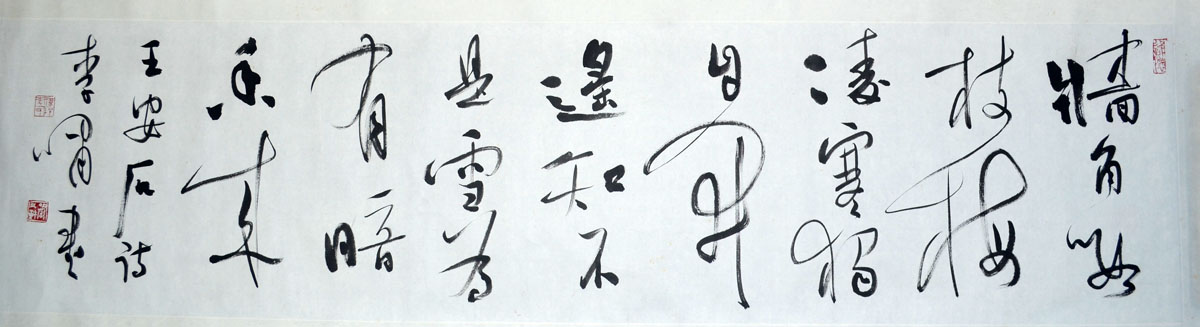 作者：李 啸&nbsp;书法&nbsp;￥：协商&nbsp;单击鼠标查看大图！