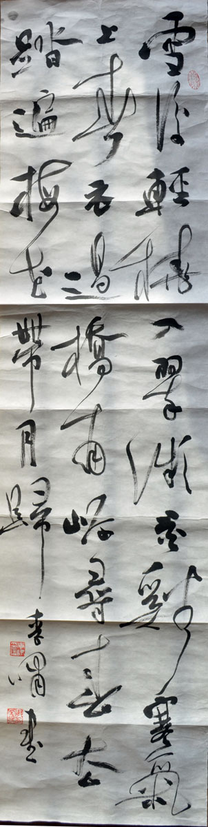 作者：李 啸&nbsp;书法&nbsp;￥：赏真阁藏品&nbsp;单击鼠标查看大图！