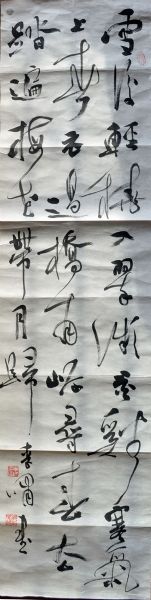 作者：李 啸&nbsp;书法&nbsp;￥：赏真阁藏品&nbsp;单击鼠标查看详细介绍！