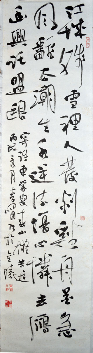 作者：李 啸&nbsp;书法&nbsp;￥：赏真阁藏品&nbsp;单击鼠标查看大图！