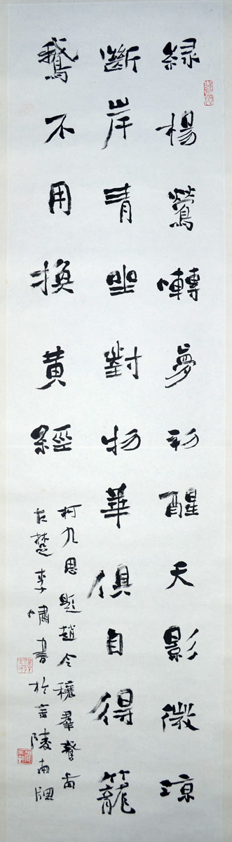 作者：李 啸&nbsp;书法&nbsp;￥：赏真阁藏品&nbsp;单击鼠标查看大图！