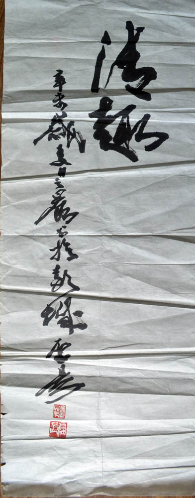 作者：卢是&nbsp;书法&nbsp;￥：协商&nbsp;单击鼠标查看大图！