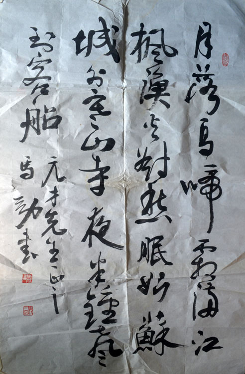 作者：马三力&nbsp;书法&nbsp;￥：协商&nbsp;单击鼠标查看大图！