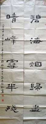 作者：王朝瑞&nbsp;书法&nbsp;￥：协商&nbsp;单击鼠标查看详细介绍！