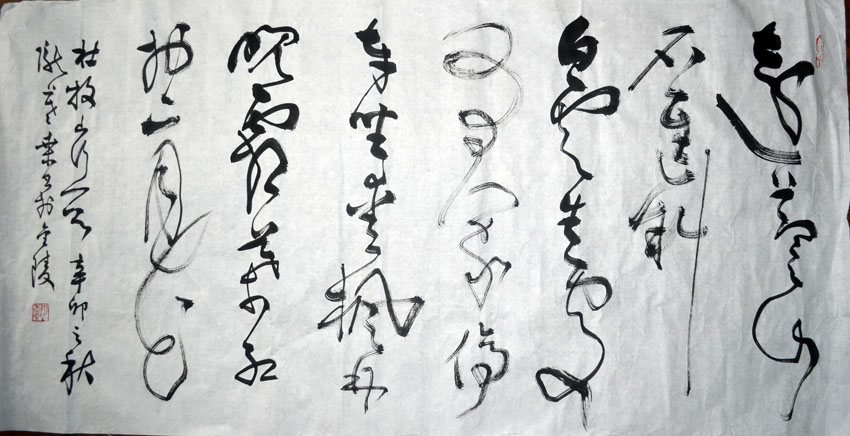 作者：桑作楷&nbsp;书法&nbsp;￥：协商&nbsp;单击鼠标查看大图！