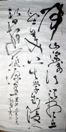 作者：桑作楷&nbsp;书法&nbsp;￥：协商&nbsp;单击鼠标查看详细介绍！