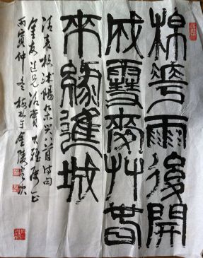 作者：赵梅林&nbsp;书法&nbsp;￥：协商&nbsp;单击鼠标查看详细介绍！