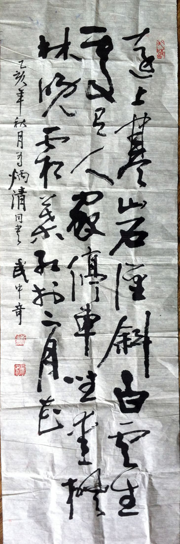 作者：武中奇&nbsp;书法&nbsp;￥：协商&nbsp;单击鼠标查看大图！