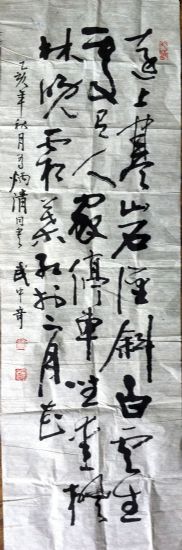 作者：武中奇&nbsp;书法&nbsp;￥：协商&nbsp;单击鼠标查看详细介绍！