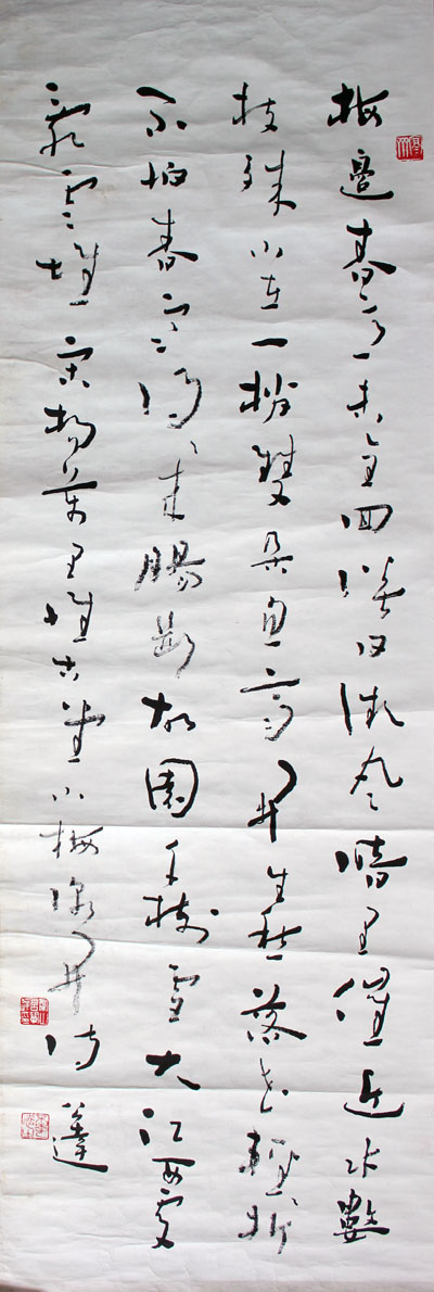 作者：言恭达&nbsp;宋 杨万里诗一首&nbsp;￥：协商&nbsp;单击鼠标查看大图！