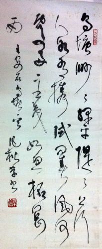 作者：桑作楷&nbsp;书法&nbsp;￥：协商&nbsp;单击鼠标查看详细介绍！