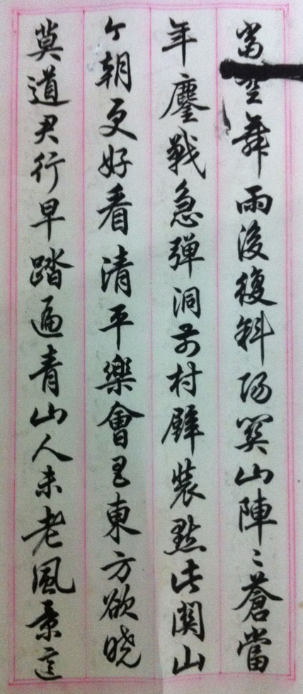 作者：任政 &nbsp;书法&nbsp;￥：协商&nbsp;单击鼠标查看大图！