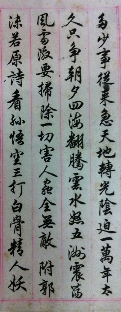 作者：任政 &nbsp;书法&nbsp;￥：协商&nbsp;单击鼠标查看大图！