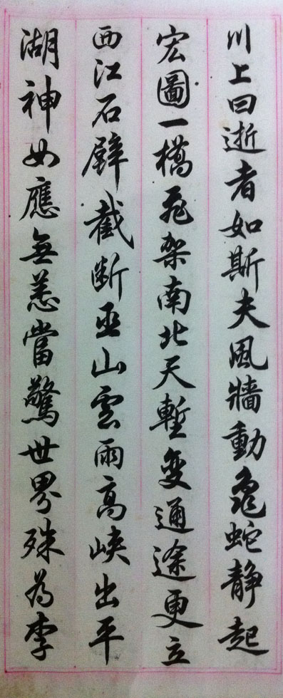 作者：任政 &nbsp;书法&nbsp;￥：协商&nbsp;单击鼠标查看大图！