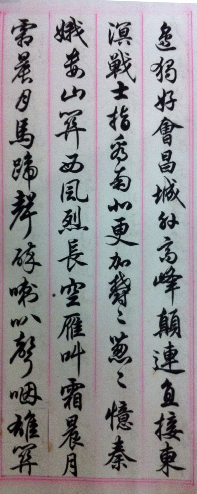 作者：任政 &nbsp;书法&nbsp;￥：协商&nbsp;单击鼠标查看大图！