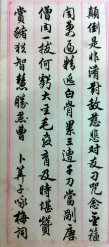 作者：任政 &nbsp;书法&nbsp;￥：协商&nbsp;单击鼠标查看详细介绍！