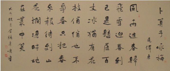 作者：李啸&nbsp;书法&nbsp;￥：协商&nbsp;单击鼠标查看详细介绍！