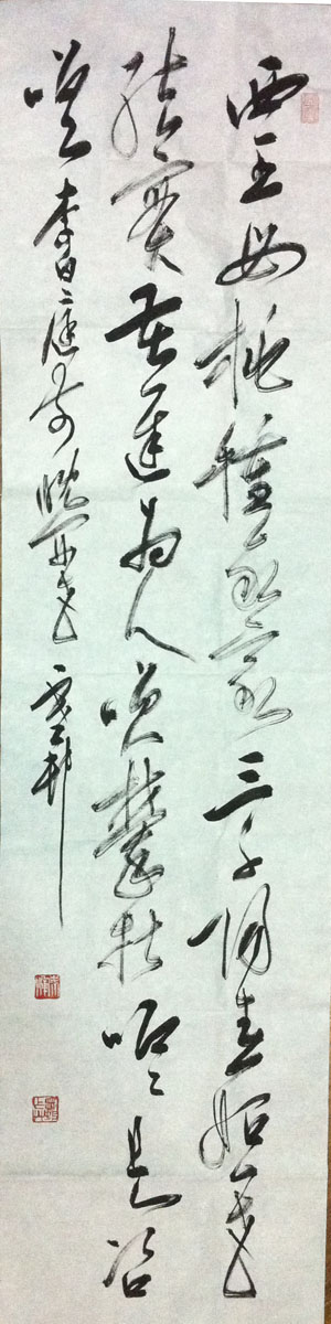 作者：y恽建新&nbsp;书法&nbsp;￥：协商&nbsp;单击鼠标查看大图！