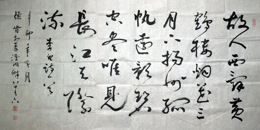 作者：陈肯&nbsp;书法&nbsp;￥：协商&nbsp;单击鼠标查看大图！