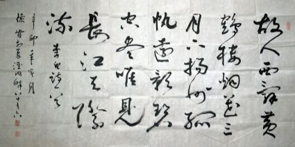 作者：陈肯&nbsp;书法&nbsp;￥：协商&nbsp;单击鼠标查看详细介绍！