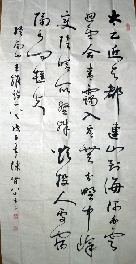 作者：陈肯&nbsp;书法&nbsp;￥：协商&nbsp;单击鼠标查看大图！