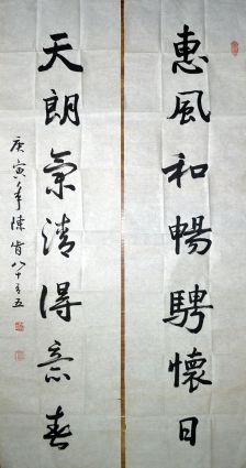 作者：陈肯&nbsp;书法&nbsp;￥：协商&nbsp;单击鼠标查看详细介绍！