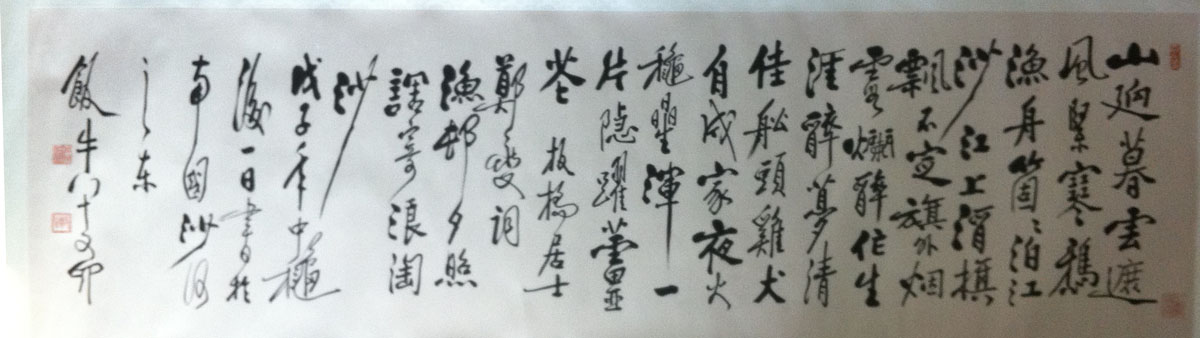 作者：田原&nbsp;书法&nbsp;￥：协商&nbsp;单击鼠标查看大图！