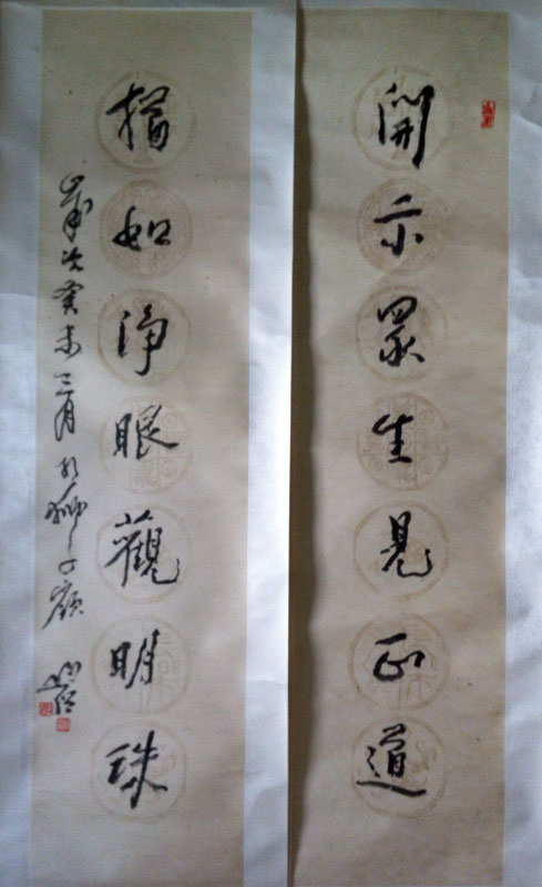 作者：圆霖&nbsp;书法&nbsp;￥：协商&nbsp;单击鼠标查看大图！