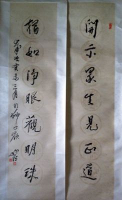 作者：圆霖&nbsp;书法&nbsp;￥：协商&nbsp;单击鼠标查看详细介绍！